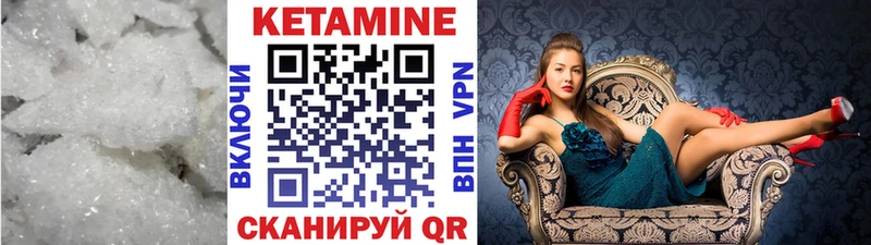 КЕТАМИН ketamine  Купить закладки  Юрга 